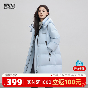 雪中飞2025冬新款女士中长款羽绒服连帽廓形保暖气质纯色休闲出街