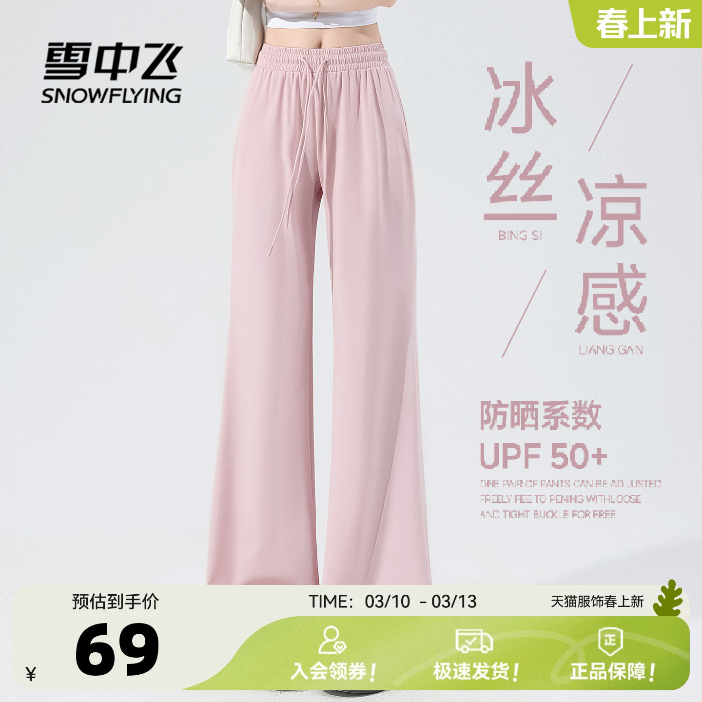 ѩ�зɷ�ɹ����Ů2026�¿��ļ��������б�˿��С��������΢����PC 39Ԫ