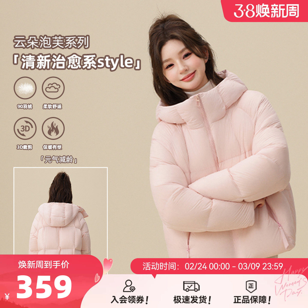 【云朵泡芙】雪中飞2026春新款茧型短款羽绒服女轻盈蓬松简约通勤