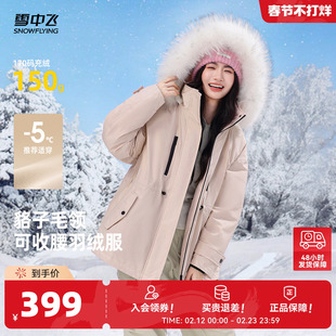 雪中飞26春新品女中长羽绒服工装派克时尚貉子毛领收腰气质巴恩风