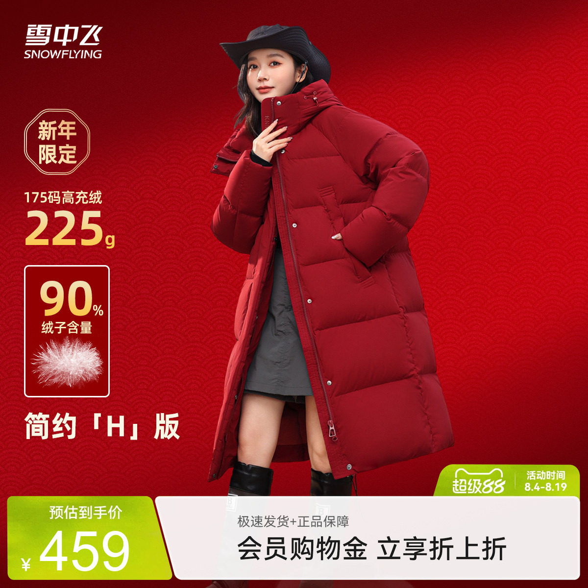雪中飞加厚韩版羽绒服
