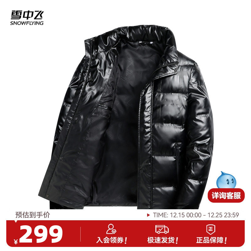 短款羽绒服雪中飞立领