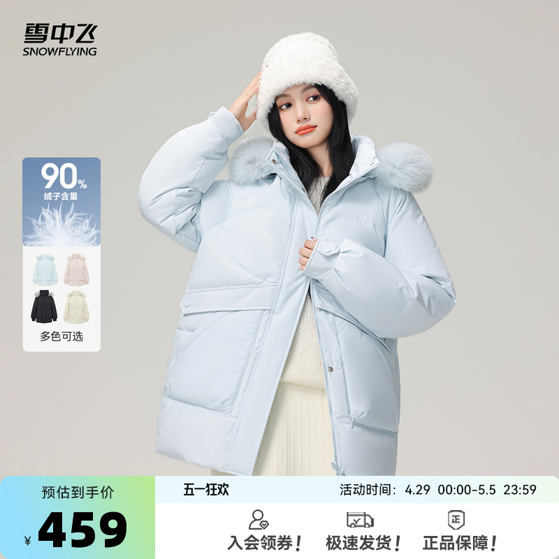雪中飞2025春新款女士短款重磅羽绒服狐狸毛领梦幻蓝公主时尚保暖