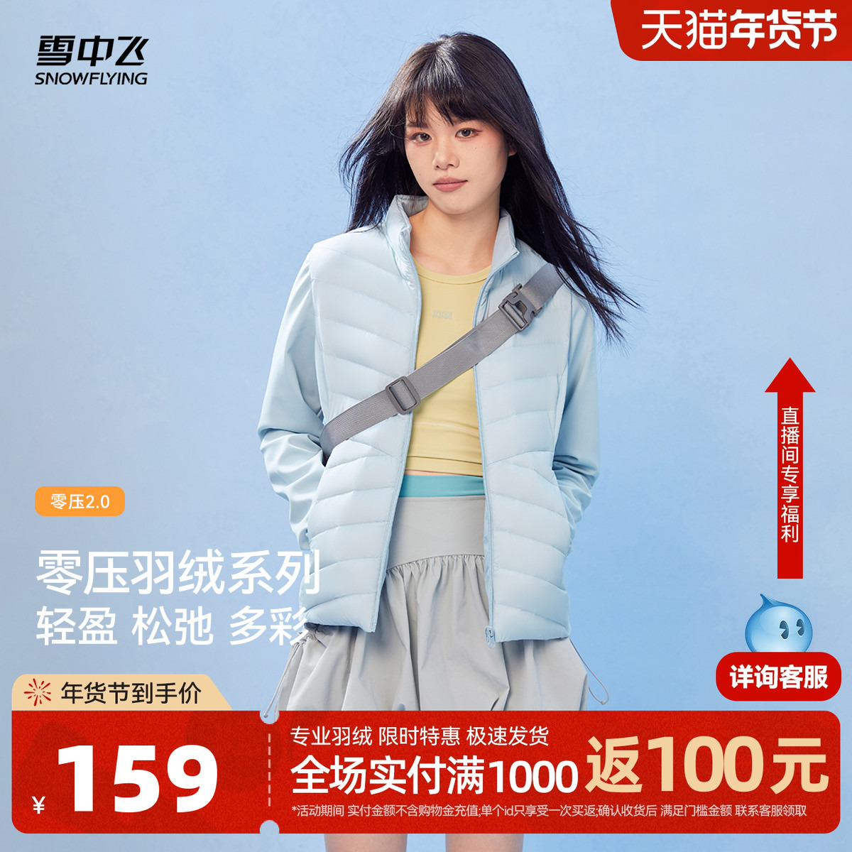 雪中飞2025冬新款女士短款拼接收腰轻薄羽绒外套秋羽外穿百搭,女装/女士精品,羽绒服,淘宝优惠券,粉丝福利购,淘宝优惠卷