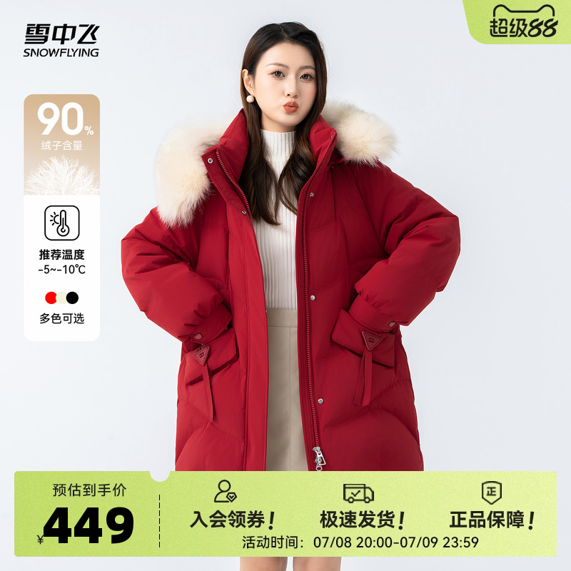 雪中飛狐貍毛中長款羽絨服