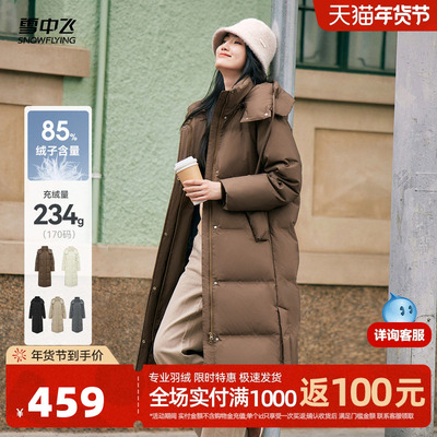 雪中飞时尚高充绒羽绒服