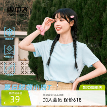 漏洞价！男女同款！【雪中飞官方旗舰店】冰丝短袖t恤