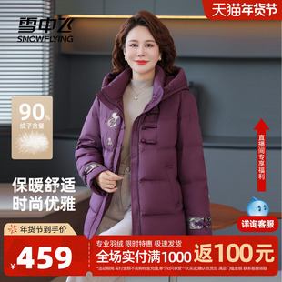 雪中飞2026春新款女士羽绒服时尚休闲新中式盘扣复古国风保暖