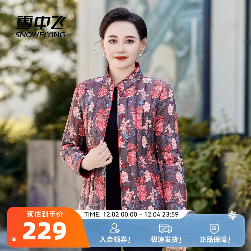 雪中飞2025冬新款女士妈妈款短款轻薄羽绒服乡村印花优雅轻暖秋羽