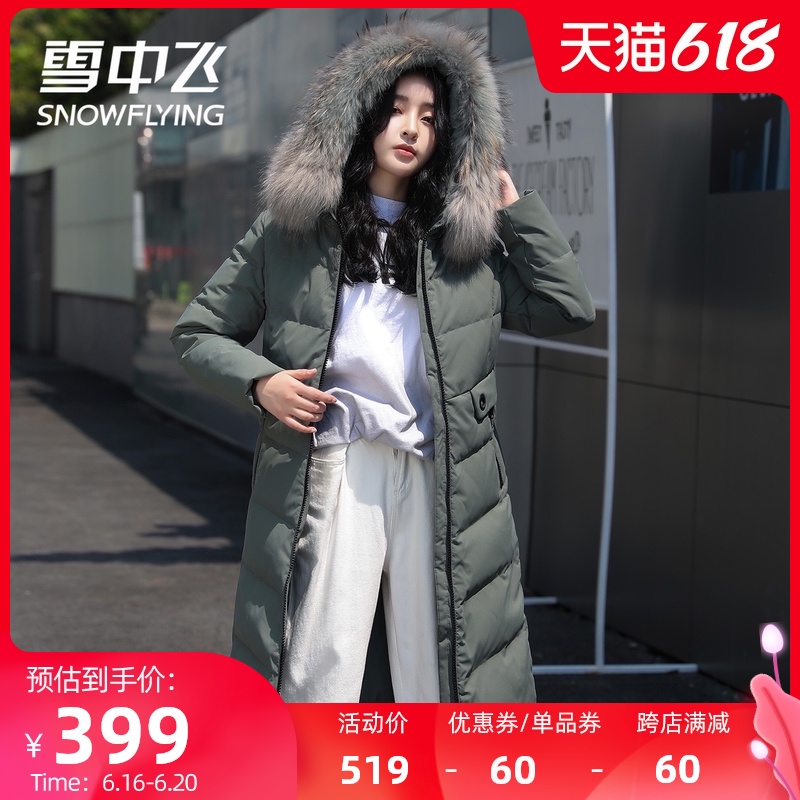 3雪中飞2021秋冬新款时尚简约口袋女中长连帽毛领羽绒服X90140016