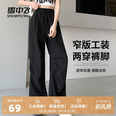 雪中飞速干运动裤子女夏季伞兵裤