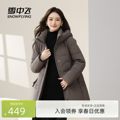雪中飞显瘦中长款羽绒服