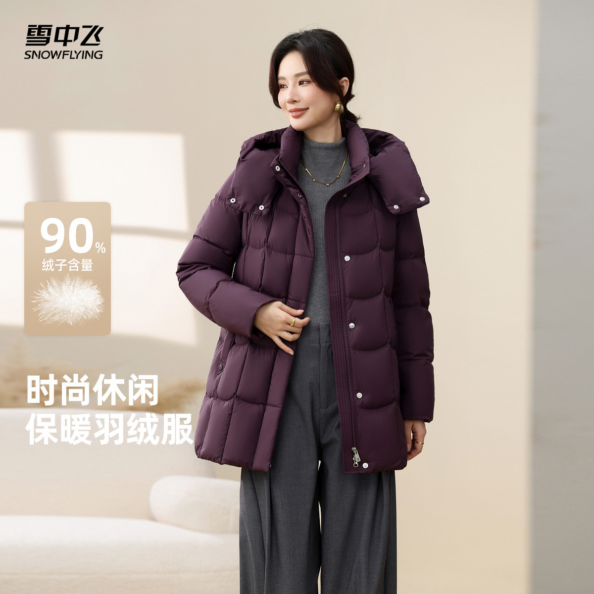 雪中飞26冬新款女士中长款时尚休闲大格羽绒服简约短款秋冬保暖