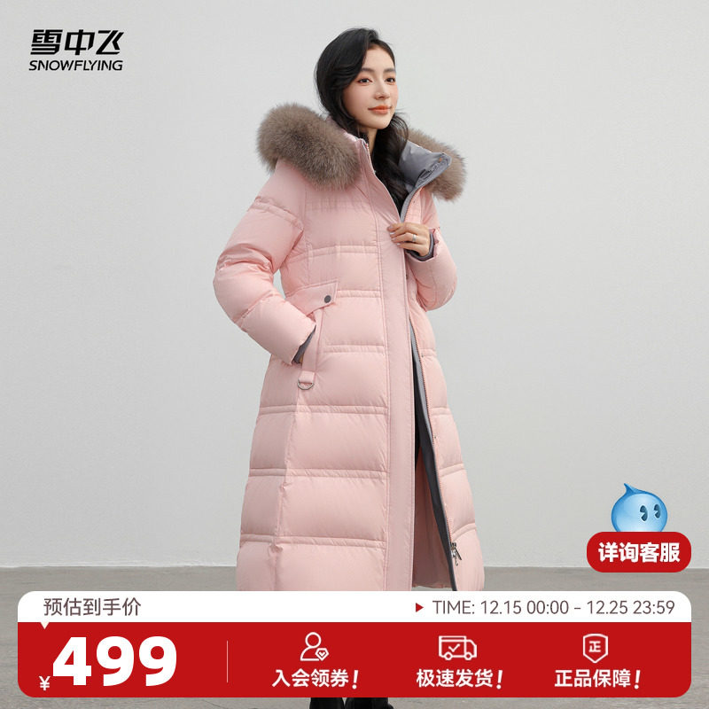 雪中飞2025冬新款女士长款狐狸毛领羽绒服加厚甜美收腰修身气质