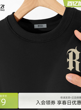 雪中飞重磅无帽卫衣男2026春装新款宽松百搭上衣男士长袖外套PCD