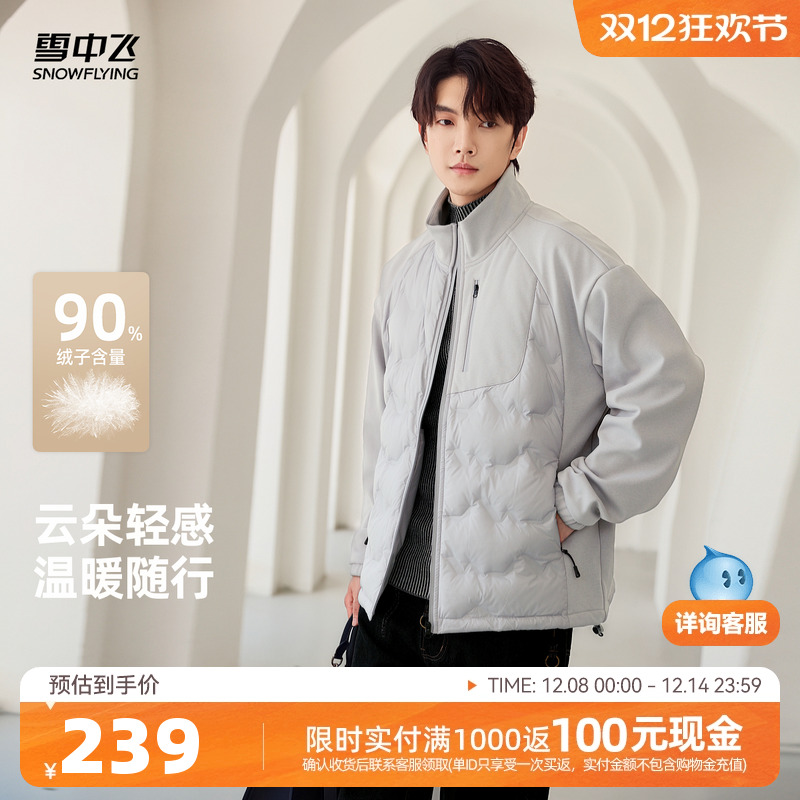 雪中飞拼接男士轻薄羽绒服