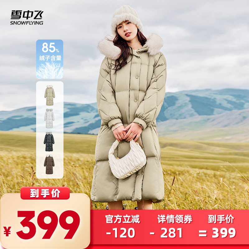 Ů³ֱ䡿ë졿ѩзŮʿӺ񳤿޷650Ԫ