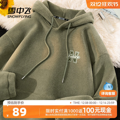 雪中飞卫衣外套男加绒摇粒绒上衣