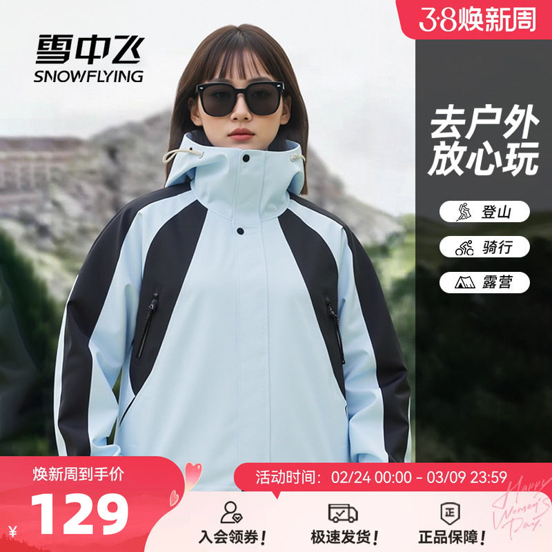 雪中飞插肩袖外套女春季2026新款休闲夹克小个子设计感短款上衣PC