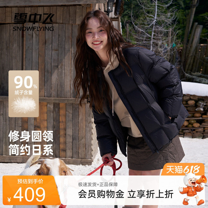 雪中飞2026夏新款短款羽绒服女冬小个子通勤日系圆领保暖户外