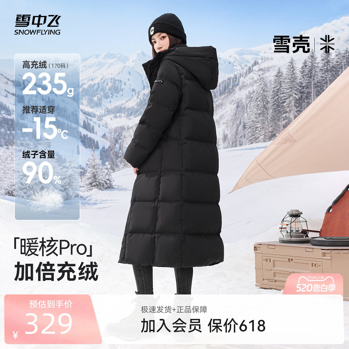 雪中飞2026夏新款女士长款羽绒服可脱卸帽韩版廓形大被子保暖