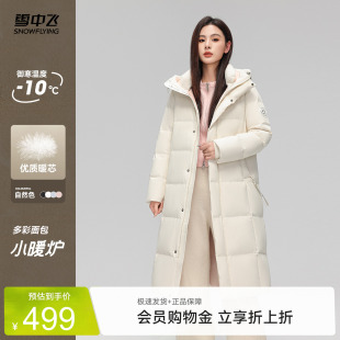 雪中飞2026夏新款女士长款收腰显瘦羽绒服冰川蓝加厚保暖高端