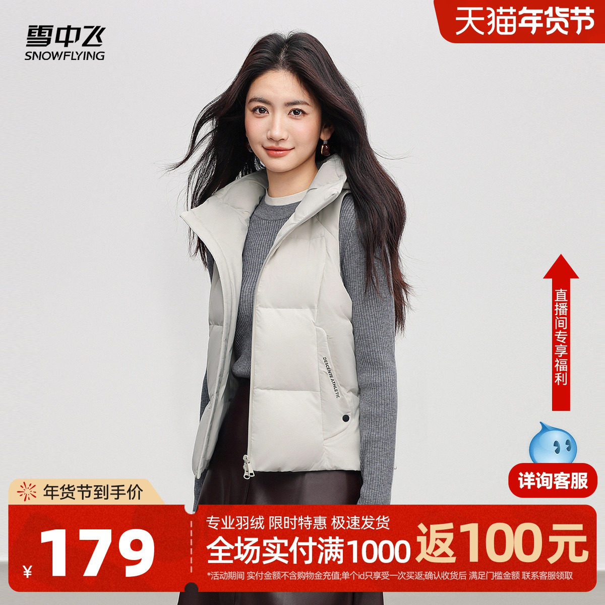 雪中飞2026春新款女士短款外穿羽绒马甲背心保暖经典简约百搭