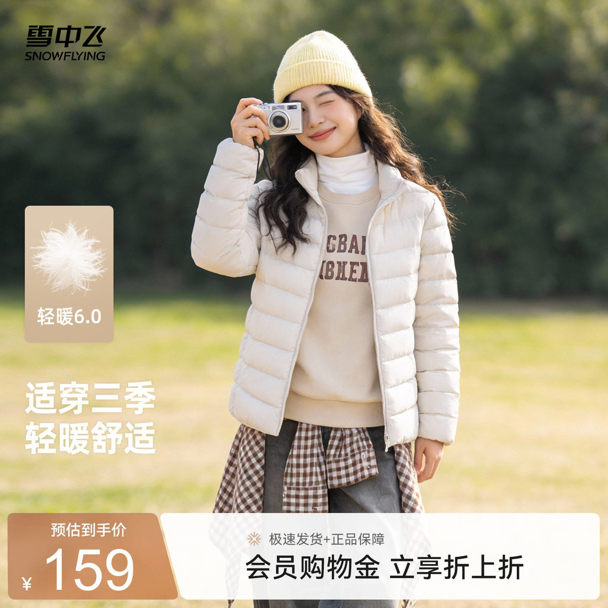雪中飞26秋新款女立领短款轻薄羽绒服排骨羽绒休闲通勤居家