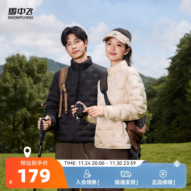 雪中飞2025冬新款情侣蓬松短款羽绒服男女款好看休闲百搭通勤保暖