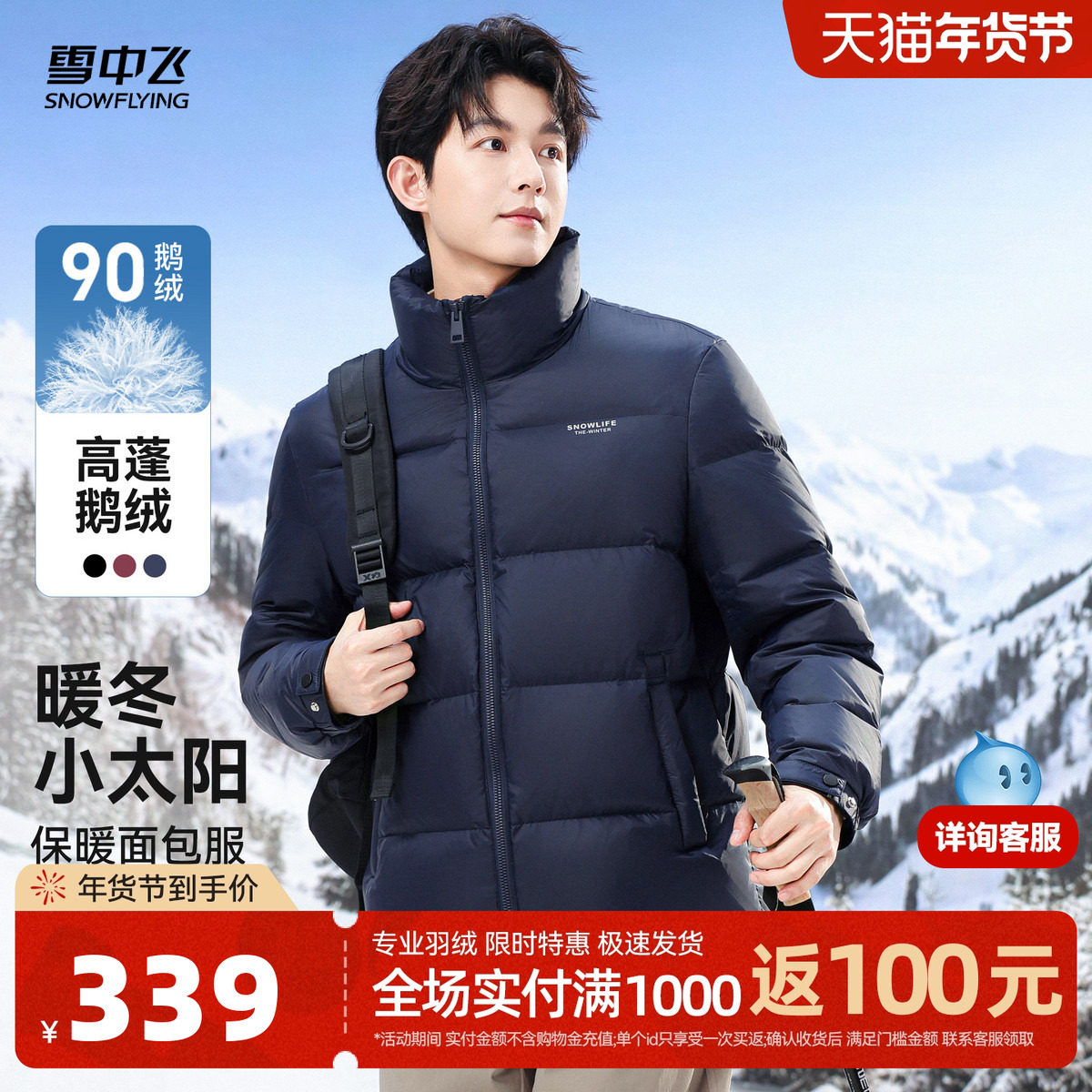 雪中飞2025冬新款鹅绒男士短款羽绒服休闲商务运动百搭简约时尚