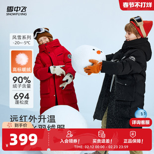 雪中飞2026春新款儿童羽绒服男女童长款时尚撞色运动户外保暖