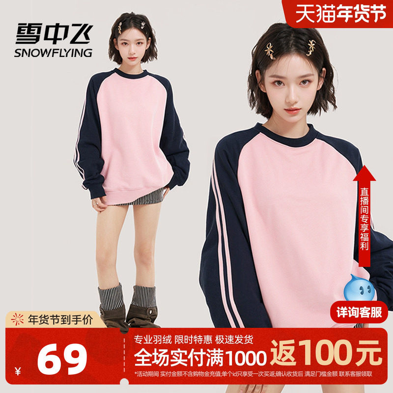 雪中飞纯棉长袖t恤女春秋2026新款宽松休闲上衣学生插肩打底衫PC
