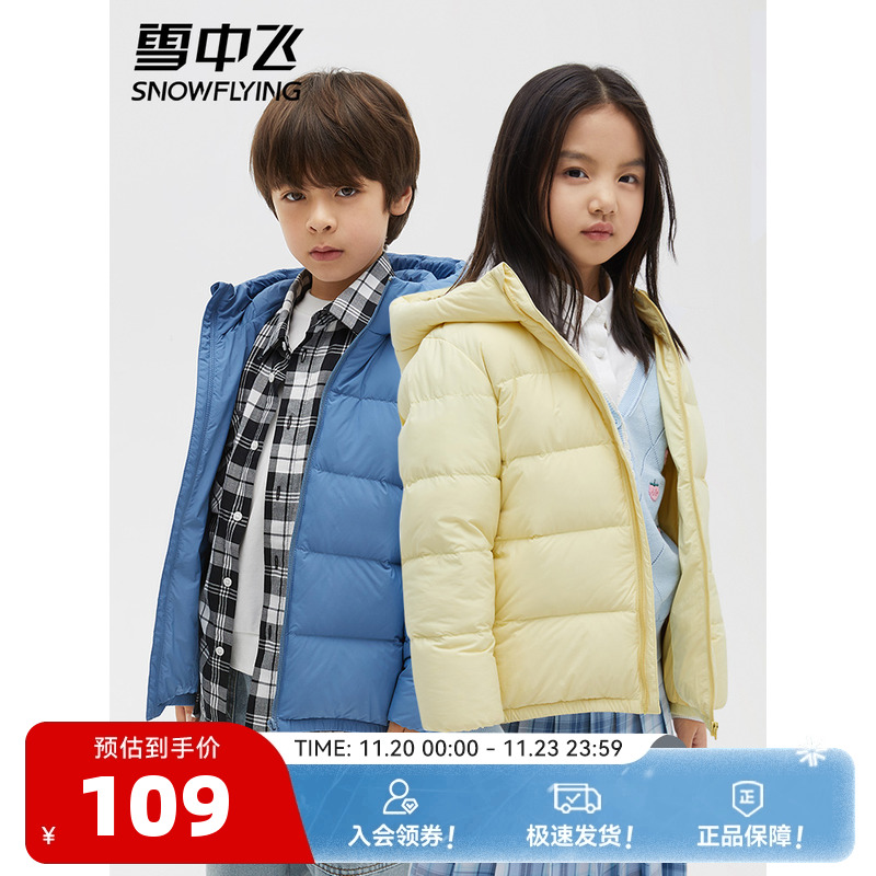 雪中飞亲肤无压羽绒服蓬松保暖