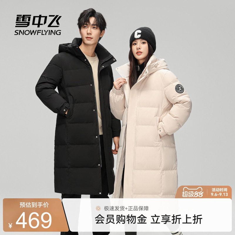 雪中飞2026秋新款男女款情侣长款羽绒服大被子简约加厚保暖