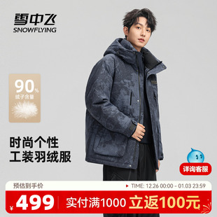 保暖运动百搭 户外派克大口袋羽绒服工装 雪中飞2025冬新款 男士
