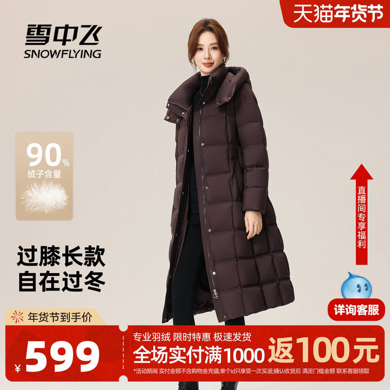 雪中飞2025冬新款女款羽绒服长款气质端庄系带收腰显瘦连帽高级感