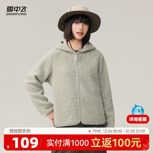 休闲 连帽摇粒绒外套简约基础百搭时尚 雪中飞2025秋冬新款 女士短款