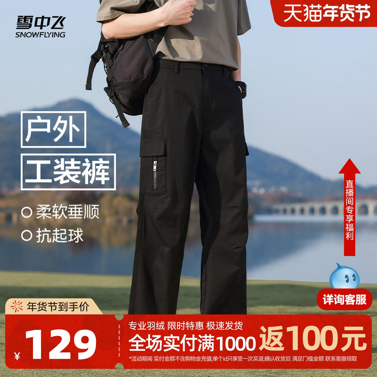 雪中飞2025秋新款男士休闲山系运动户外黑色卡其工装裤口袋直筒,男装,休闲裤,淘宝优惠券,粉丝福利购,淘宝优惠卷