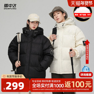 雪中飞2025冬新款男女情侣短款保暖羽绒服面包服黑白细纹百搭潮流