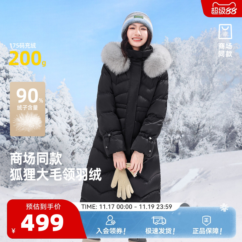 长款羽绒服雪中飞商场同款时尚