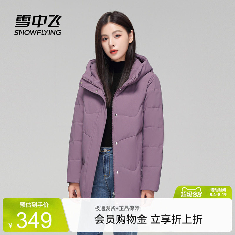 雪中飞简约基础羽绒服