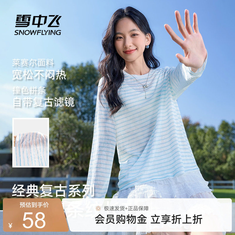 雪中飞雪花棉条纹长袖t恤新款女