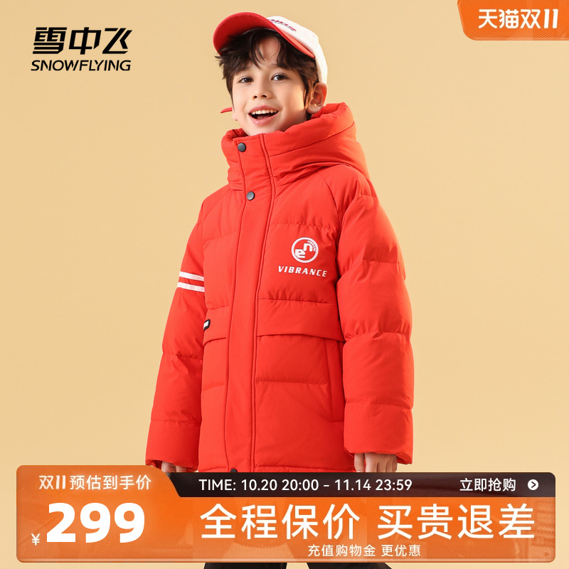 短款童装雪中飞男羽绒服