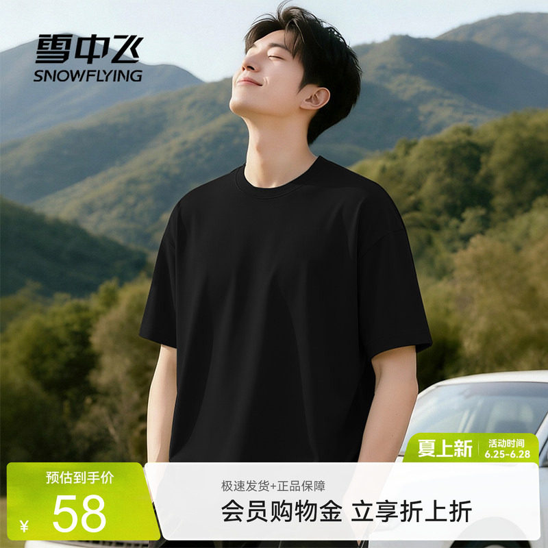 雪中飞短袖男款夏季新款美式休闲重磅纯棉t恤男宽松圆领半袖潮PCD