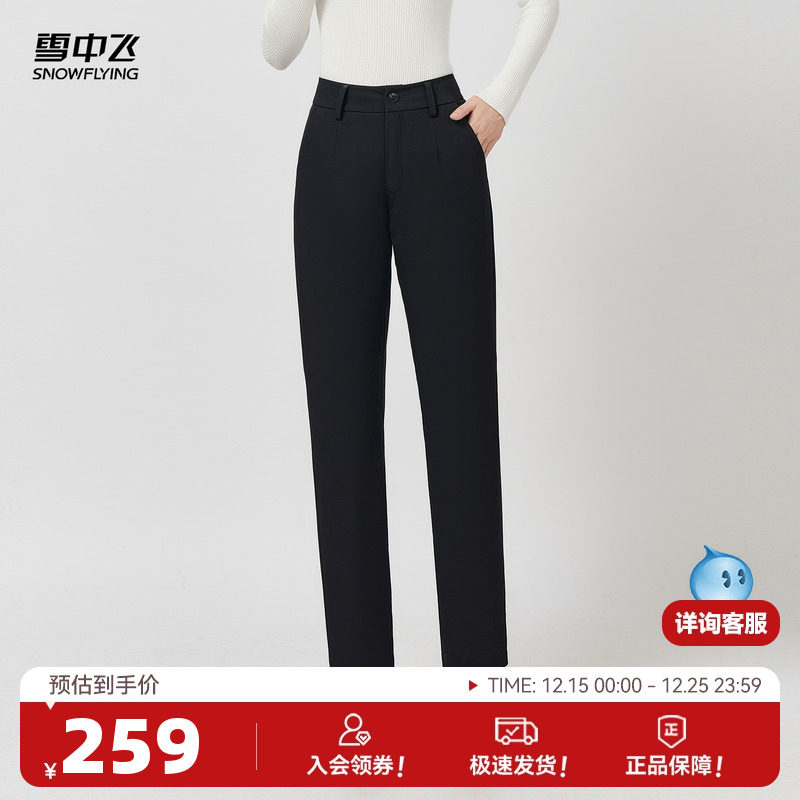 雪中飞2025冬新款羽绒裤女士外穿直筒小脚裤保暖烟管裤时尚修身