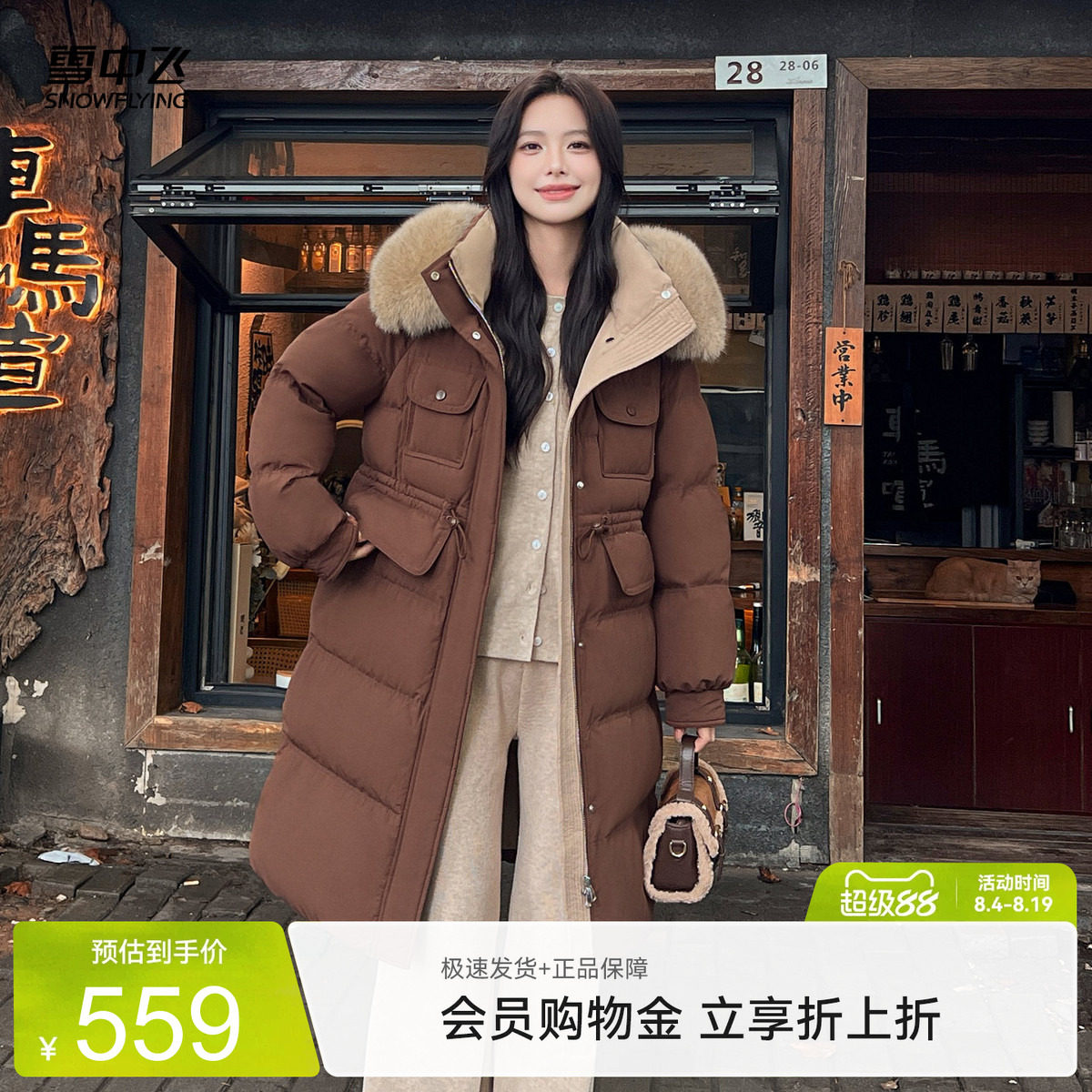 雪中飞狐狸毛长款羽绒服