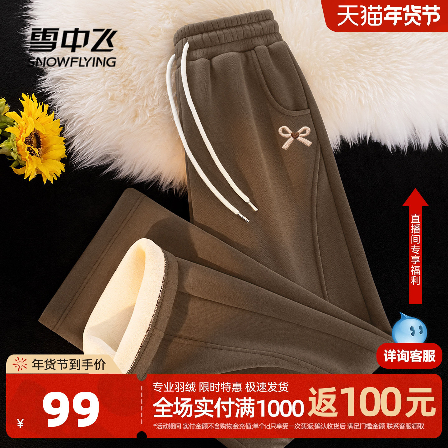 雪中飞咖色裤子女2026新款加绒加厚运动裤小个子休闲运动阔腿裤P