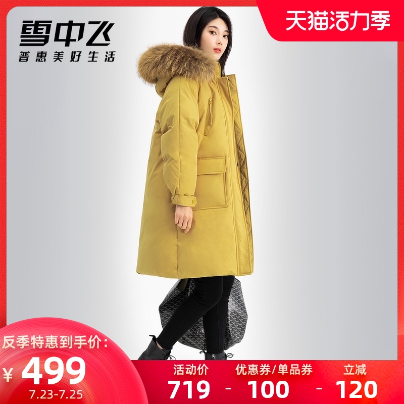 3雪中飞2021秋冬新款大廓型休闲大毛领中长款女加厚保暖羽绒服