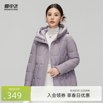 雪中飞妈妈款纯色羽绒服