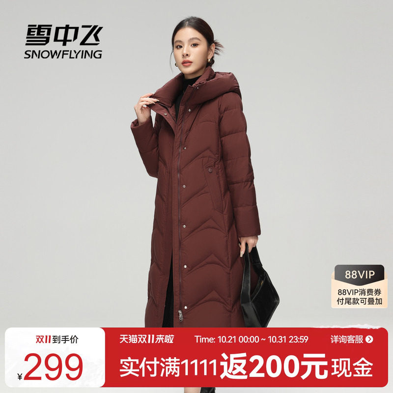 雪中飞长款连帽羽绒服